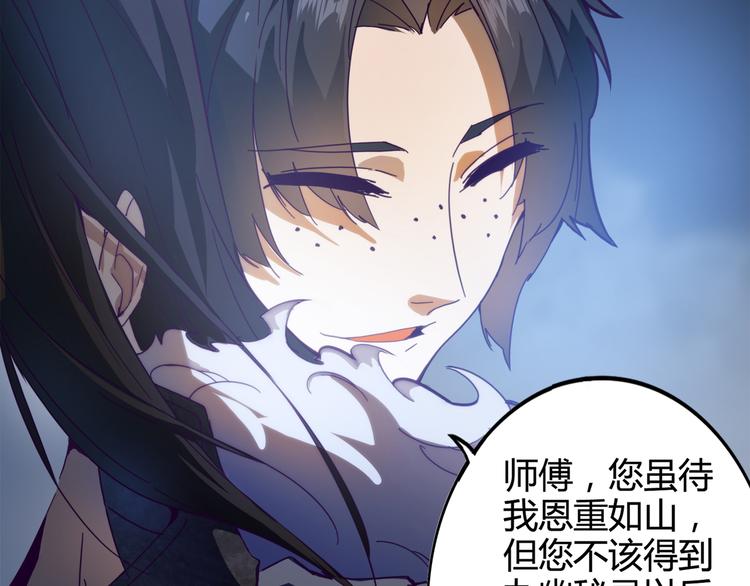 魔皇大管家韩漫全集-第1话 魔皇的重生无删减无遮挡章节图片 