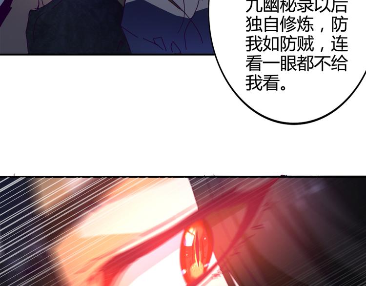 魔皇大管家韩漫全集-第1话 魔皇的重生无删减无遮挡章节图片 