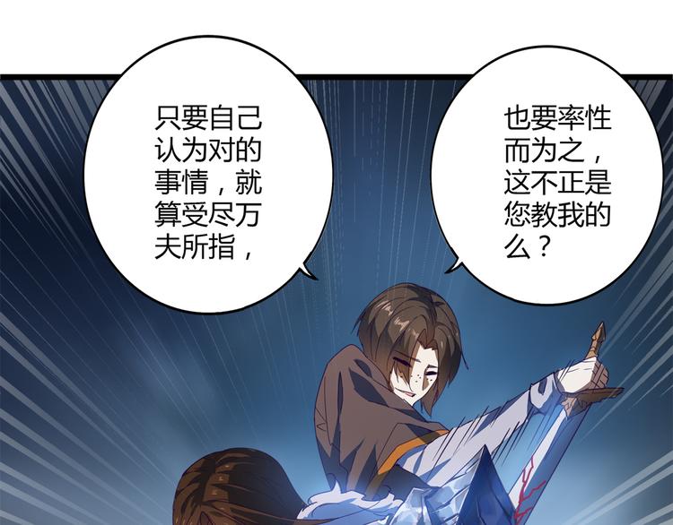 魔皇大管家韩漫全集-第1话 魔皇的重生无删减无遮挡章节图片 