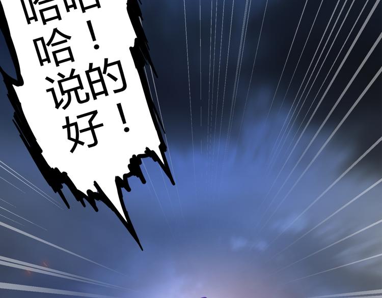 魔皇大管家韩漫全集-第1话 魔皇的重生无删减无遮挡章节图片 