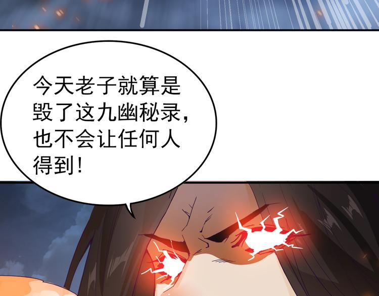 魔皇大管家韩漫全集-第1话 魔皇的重生无删减无遮挡章节图片 