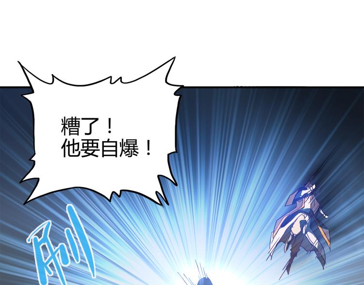魔皇大管家韩漫全集-第1话 魔皇的重生无删减无遮挡章节图片 