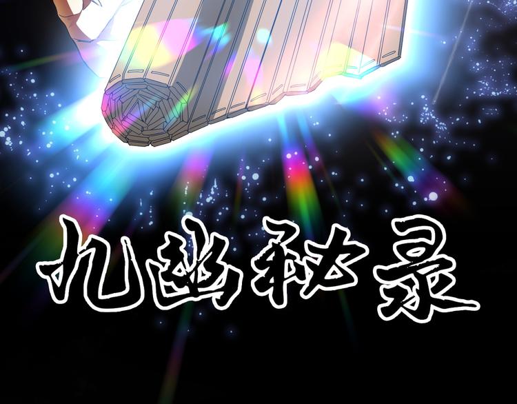 魔皇大管家韩漫全集-第1话 魔皇的重生无删减无遮挡章节图片 