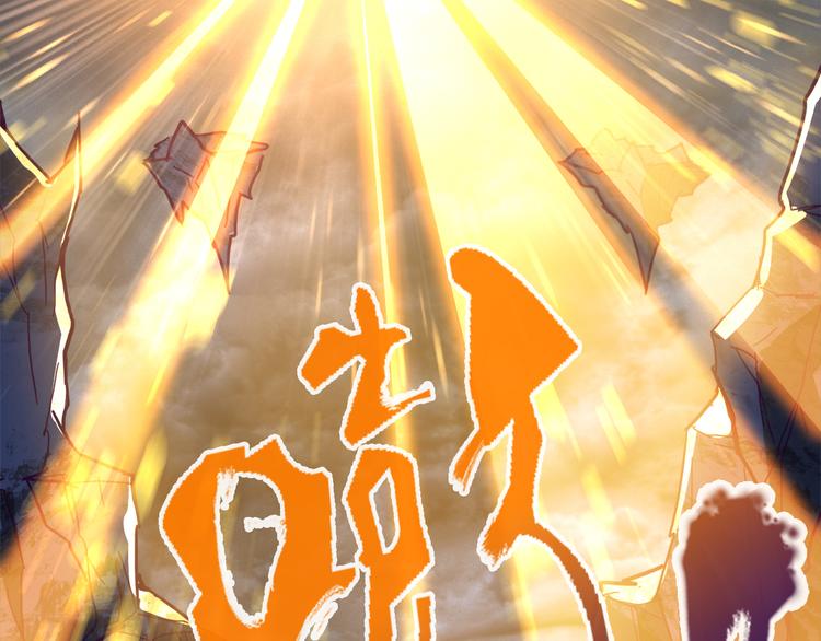 魔皇大管家韩漫全集-第1话 魔皇的重生无删减无遮挡章节图片 