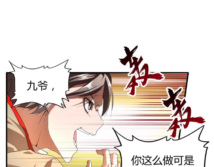 魔皇大管家韩漫全集-第10话 御下七世家的亏欠无删减无遮挡章节图片 