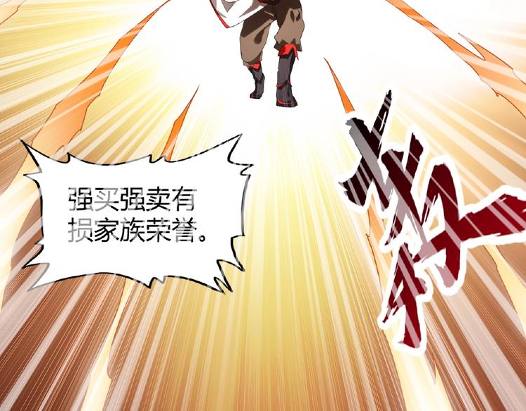 魔皇大管家韩漫全集-第10话 御下七世家的亏欠无删减无遮挡章节图片 
