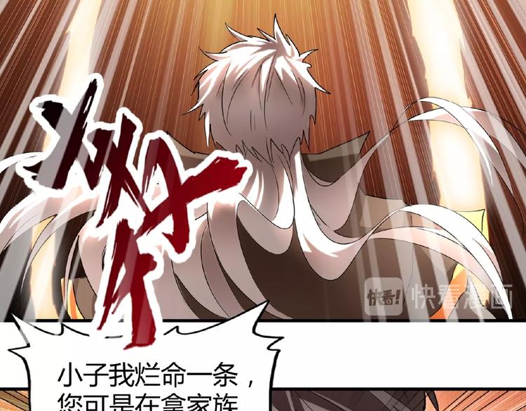 魔皇大管家韩漫全集-第10话 御下七世家的亏欠无删减无遮挡章节图片 