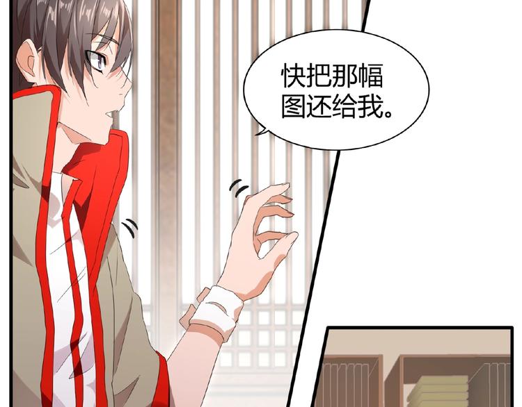 魔皇大管家韩漫全集-第10话 御下七世家的亏欠无删减无遮挡章节图片 