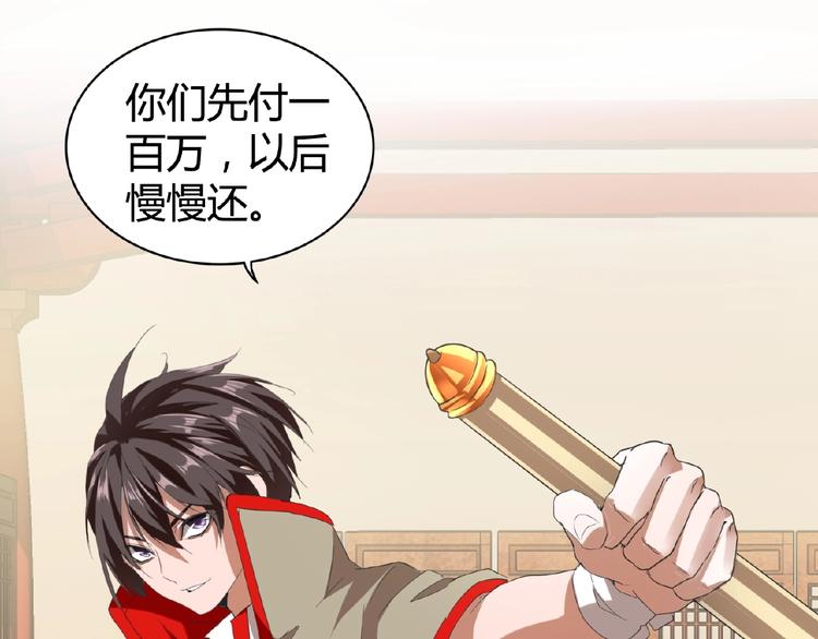 魔皇大管家韩漫全集-第10话 御下七世家的亏欠无删减无遮挡章节图片 