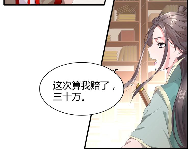 魔皇大管家韩漫全集-第10话 御下七世家的亏欠无删减无遮挡章节图片 