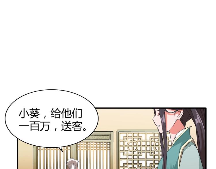 魔皇大管家韩漫全集-第10话 御下七世家的亏欠无删减无遮挡章节图片 