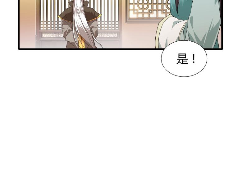魔皇大管家韩漫全集-第10话 御下七世家的亏欠无删减无遮挡章节图片 