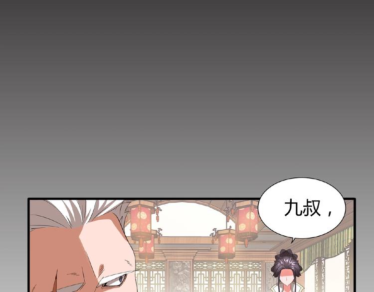 魔皇大管家韩漫全集-第10话 御下七世家的亏欠无删减无遮挡章节图片 