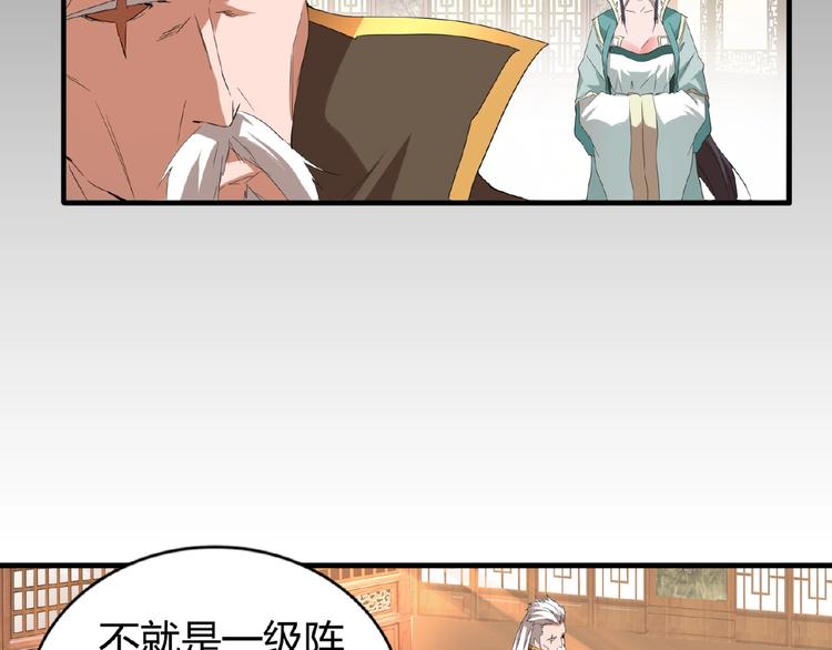 魔皇大管家韩漫全集-第10话 御下七世家的亏欠无删减无遮挡章节图片 
