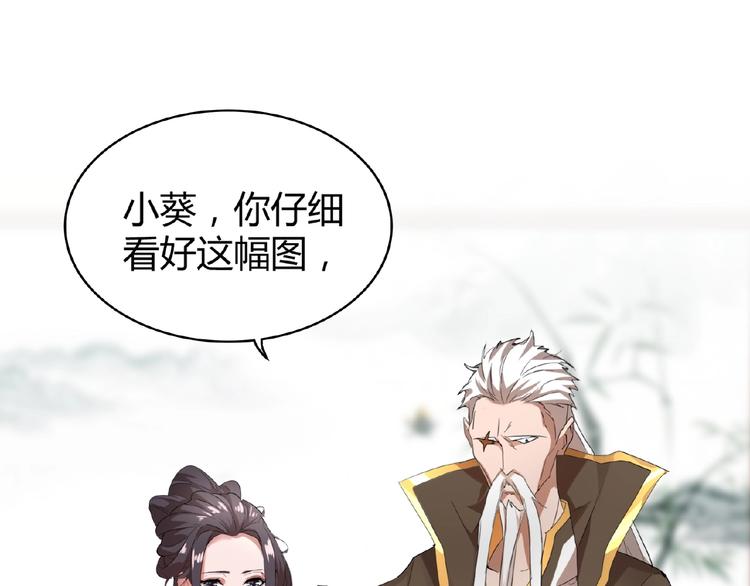 魔皇大管家韩漫全集-第10话 御下七世家的亏欠无删减无遮挡章节图片 