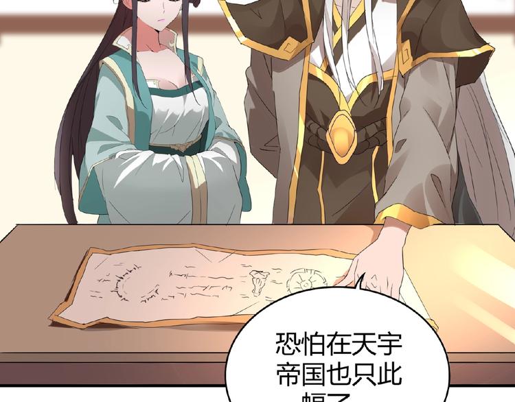魔皇大管家韩漫全集-第10话 御下七世家的亏欠无删减无遮挡章节图片 
