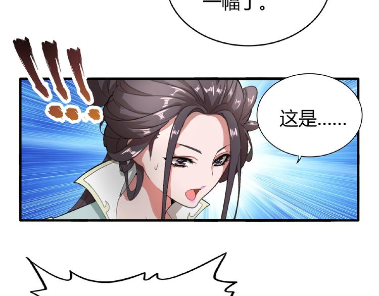魔皇大管家韩漫全集-第10话 御下七世家的亏欠无删减无遮挡章节图片 
