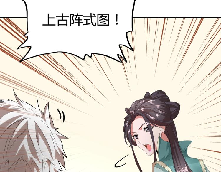 魔皇大管家韩漫全集-第10话 御下七世家的亏欠无删减无遮挡章节图片 