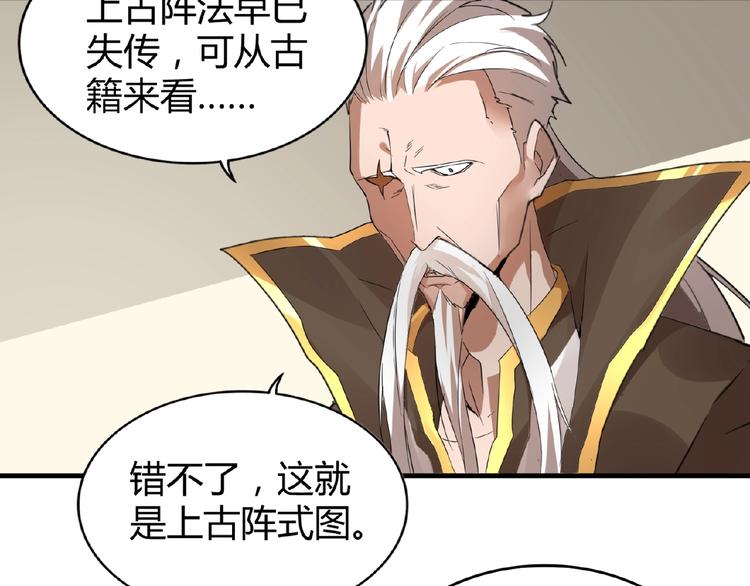魔皇大管家韩漫全集-第10话 御下七世家的亏欠无删减无遮挡章节图片 