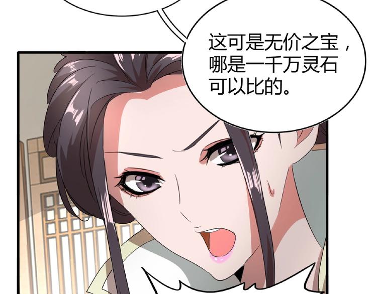 魔皇大管家韩漫全集-第10话 御下七世家的亏欠无删减无遮挡章节图片 