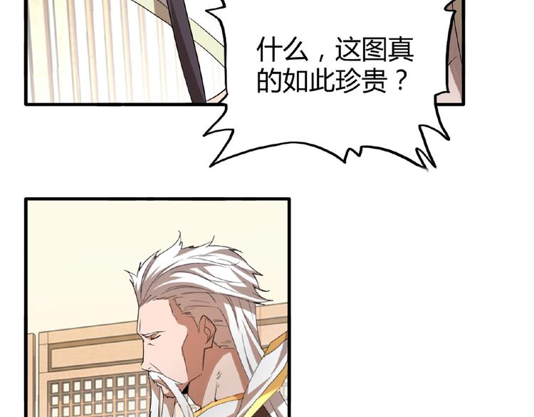 魔皇大管家韩漫全集-第10话 御下七世家的亏欠无删减无遮挡章节图片 
