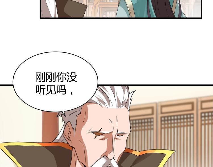 魔皇大管家韩漫全集-第10话 御下七世家的亏欠无删减无遮挡章节图片 
