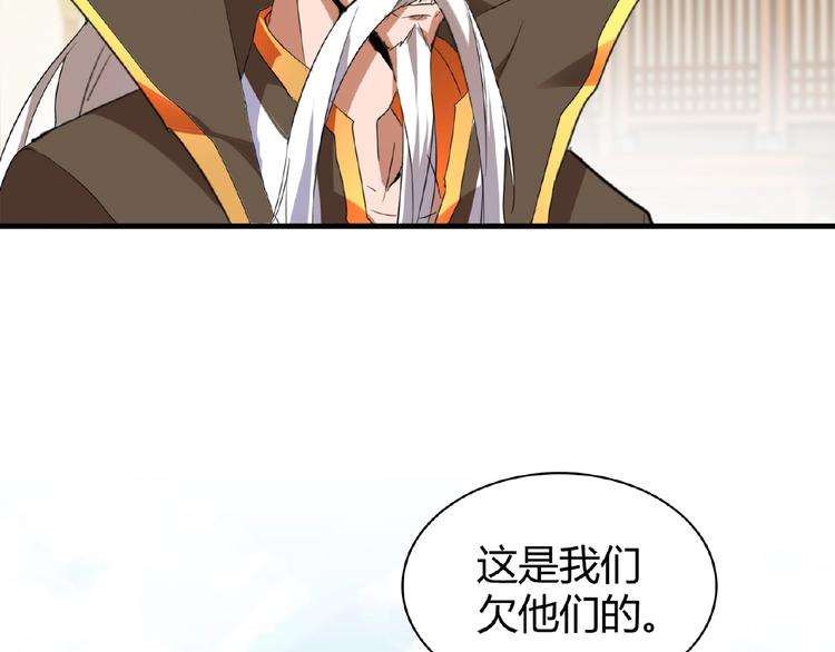 魔皇大管家韩漫全集-第10话 御下七世家的亏欠无删减无遮挡章节图片 