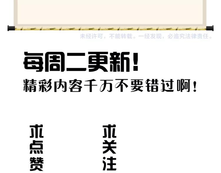 魔皇大管家韩漫全集-第10话 御下七世家的亏欠无删减无遮挡章节图片 