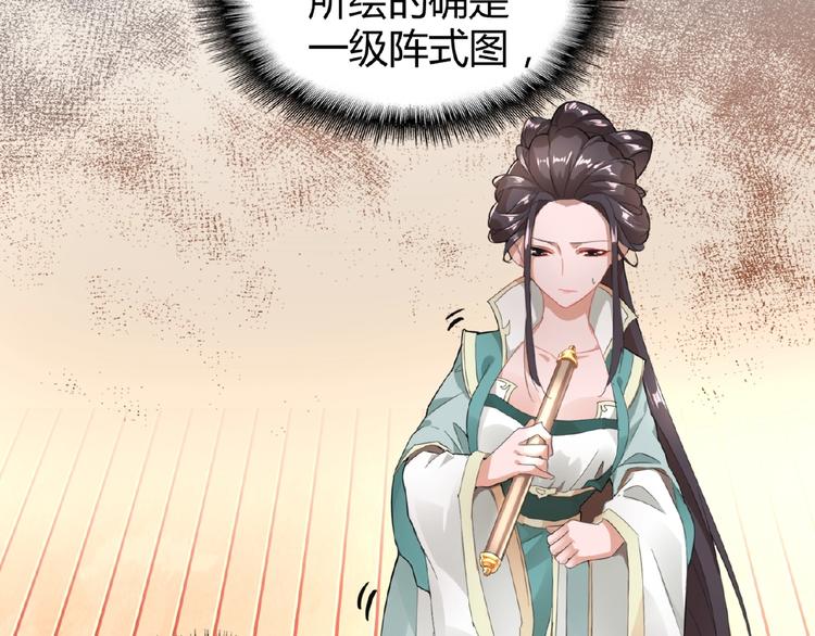 魔皇大管家韩漫全集-第10话 御下七世家的亏欠无删减无遮挡章节图片 