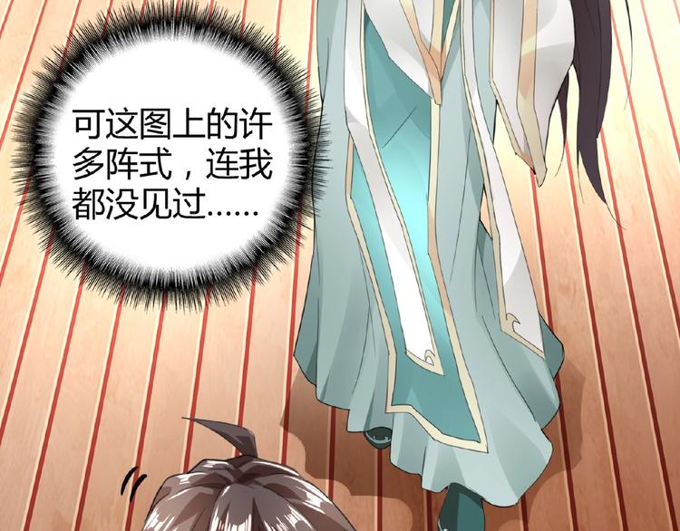 魔皇大管家韩漫全集-第10话 御下七世家的亏欠无删减无遮挡章节图片 