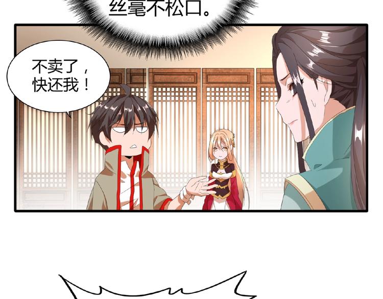 魔皇大管家韩漫全集-第10话 御下七世家的亏欠无删减无遮挡章节图片 