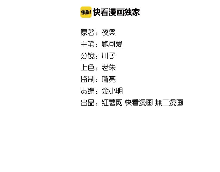 魔皇大管家韩漫全集-第10话 御下七世家的亏欠无删减无遮挡章节图片 