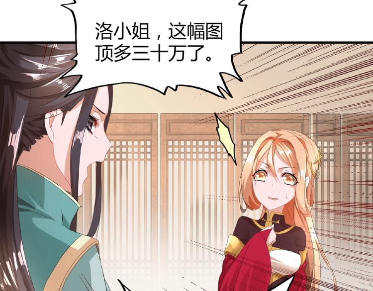 魔皇大管家韩漫全集-第10话 御下七世家的亏欠无删减无遮挡章节图片 