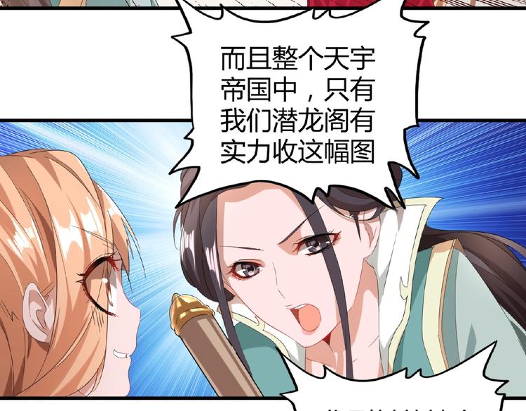 魔皇大管家韩漫全集-第10话 御下七世家的亏欠无删减无遮挡章节图片 