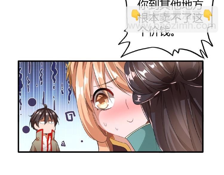 魔皇大管家韩漫全集-第10话 御下七世家的亏欠无删减无遮挡章节图片 