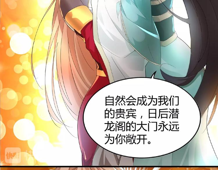 魔皇大管家韩漫全集-第10话 御下七世家的亏欠无删减无遮挡章节图片 