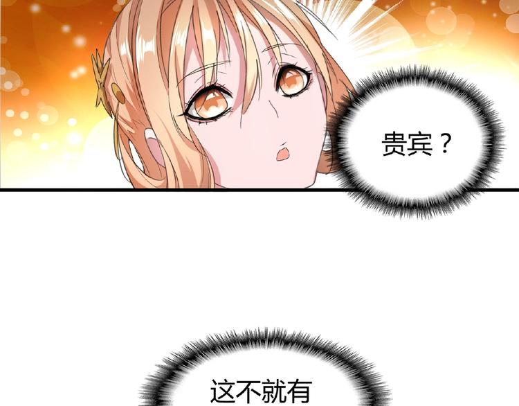 魔皇大管家韩漫全集-第10话 御下七世家的亏欠无删减无遮挡章节图片 