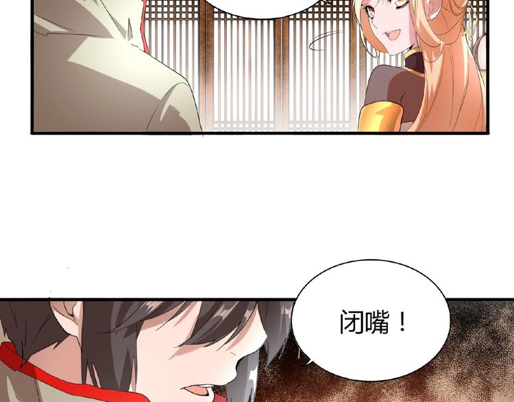 魔皇大管家韩漫全集-第10话 御下七世家的亏欠无删减无遮挡章节图片 