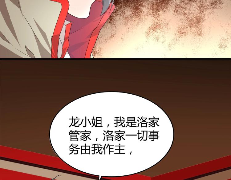 魔皇大管家韩漫全集-第10话 御下七世家的亏欠无删减无遮挡章节图片 
