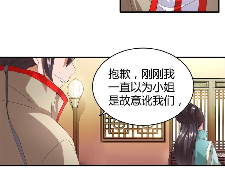 魔皇大管家韩漫全集-第10话 御下七世家的亏欠无删减无遮挡章节图片 