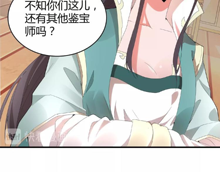 魔皇大管家韩漫全集-第10话 御下七世家的亏欠无删减无遮挡章节图片 