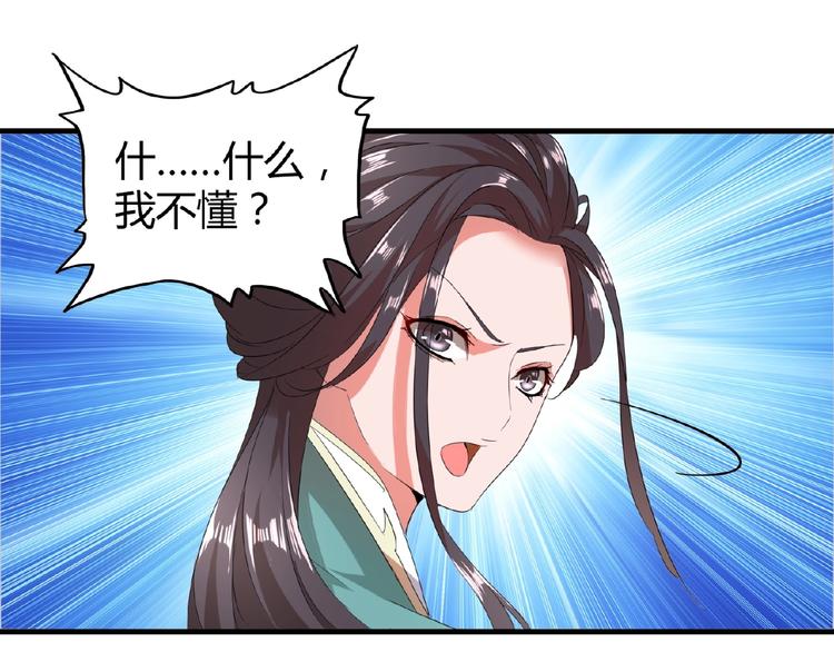 魔皇大管家韩漫全集-第10话 御下七世家的亏欠无删减无遮挡章节图片 