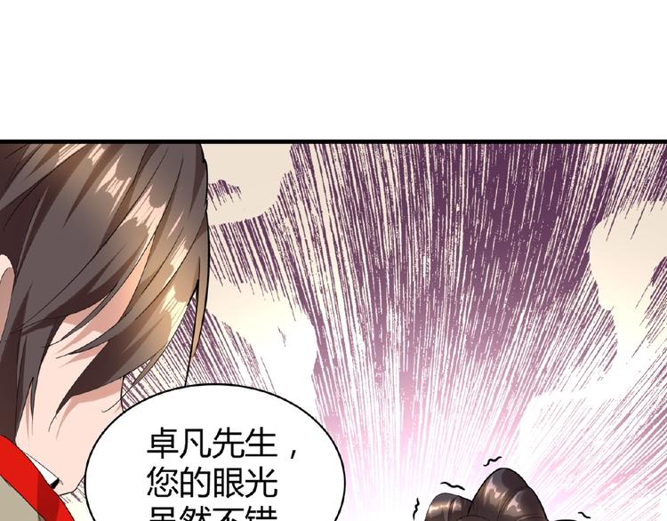 魔皇大管家韩漫全集-第10话 御下七世家的亏欠无删减无遮挡章节图片 
