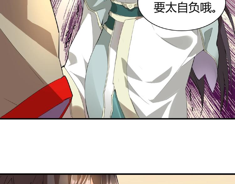 魔皇大管家韩漫全集-第10话 御下七世家的亏欠无删减无遮挡章节图片 