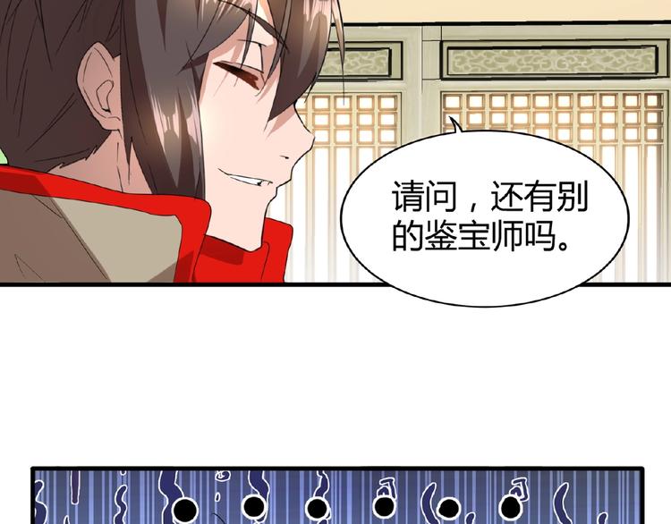 魔皇大管家韩漫全集-第10话 御下七世家的亏欠无删减无遮挡章节图片 