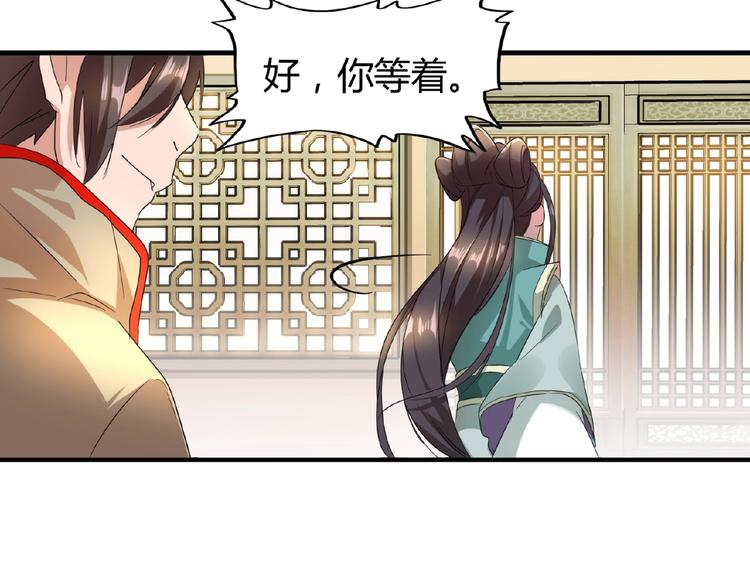 魔皇大管家韩漫全集-第10话 御下七世家的亏欠无删减无遮挡章节图片 