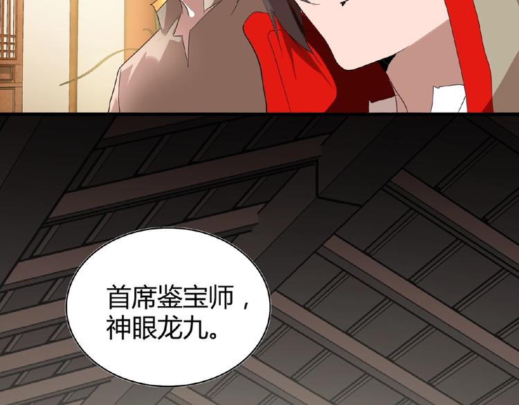 魔皇大管家韩漫全集-第10话 御下七世家的亏欠无删减无遮挡章节图片 