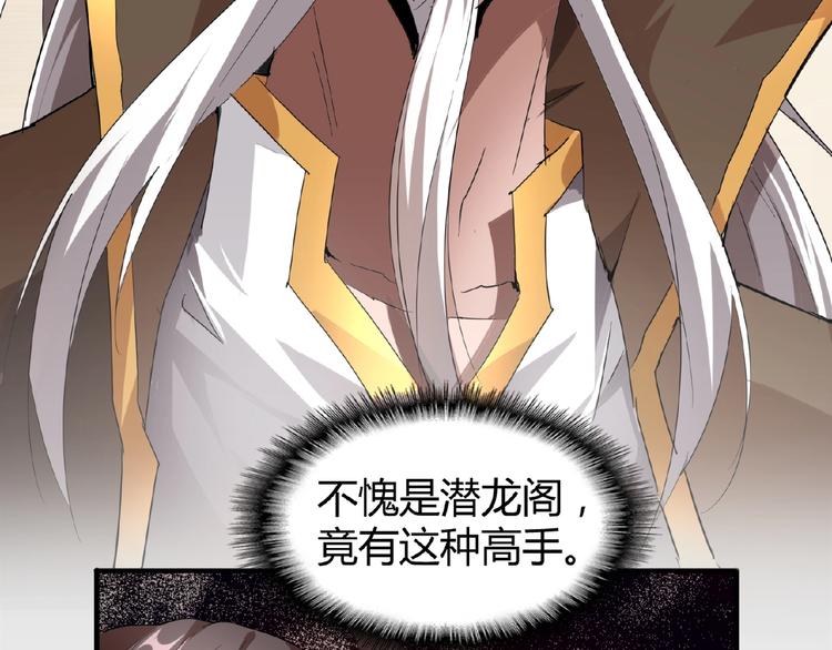 魔皇大管家韩漫全集-第10话 御下七世家的亏欠无删减无遮挡章节图片 