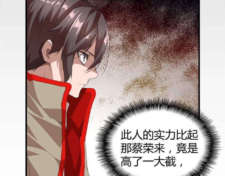 魔皇大管家韩漫全集-第10话 御下七世家的亏欠无删减无遮挡章节图片 
