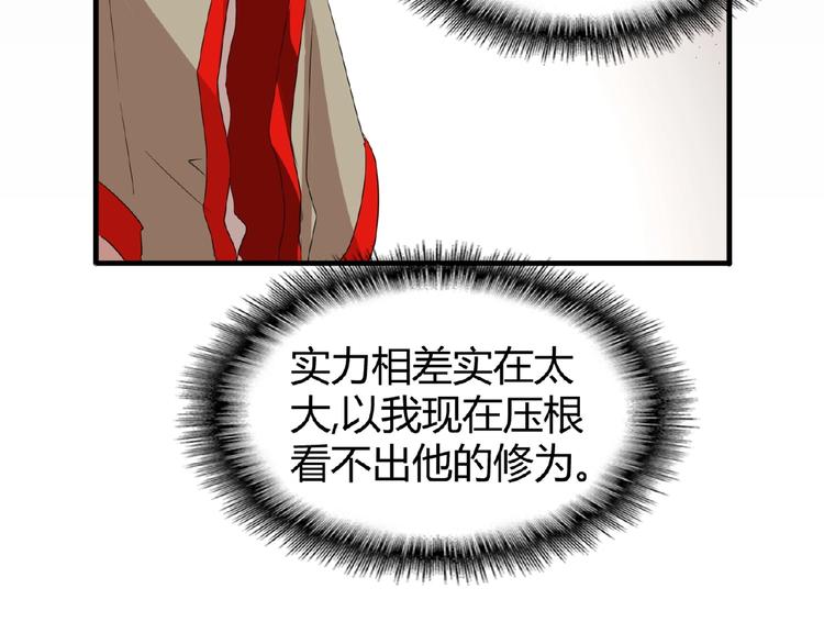 魔皇大管家韩漫全集-第10话 御下七世家的亏欠无删减无遮挡章节图片 